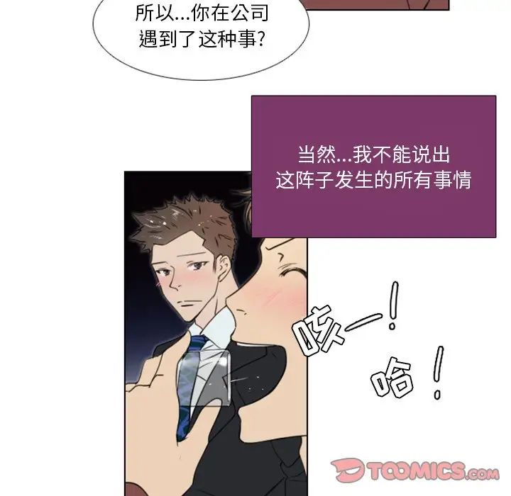 职场X乐园第20话