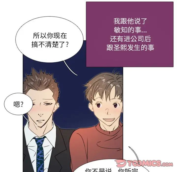 职场X乐园第20话