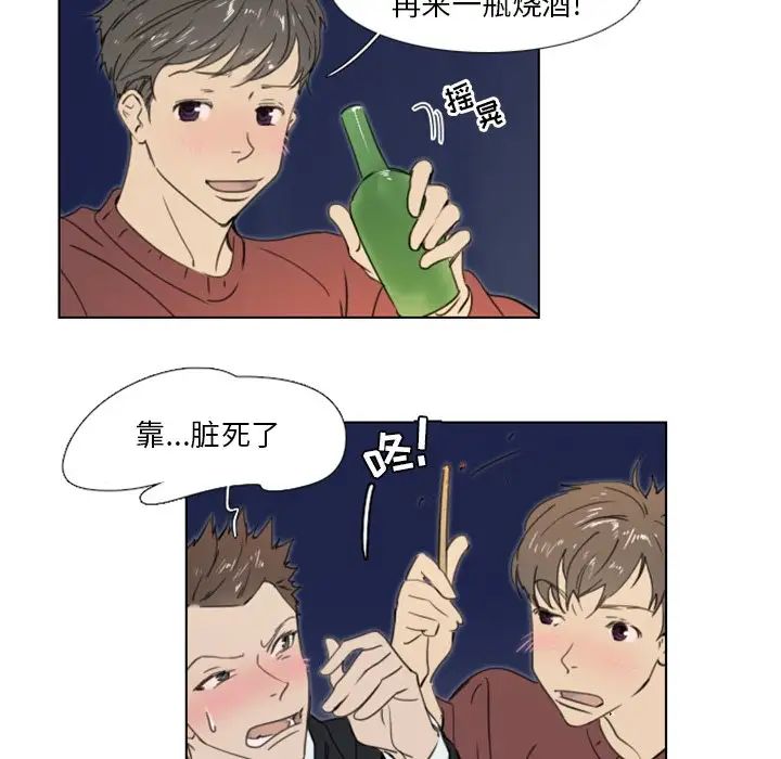 职场X乐园第20话