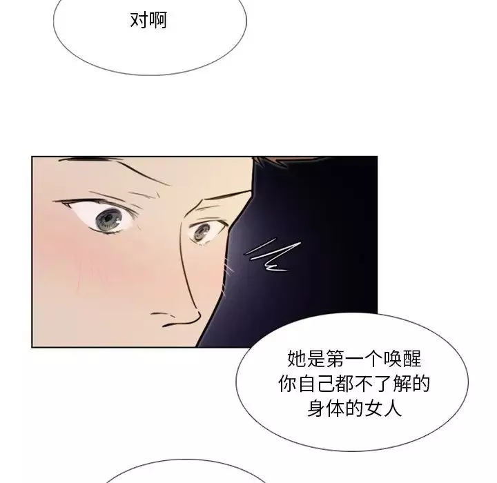 职场X乐园-第20话 - 图片 24