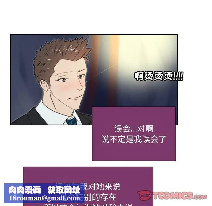 职场X乐园第20话