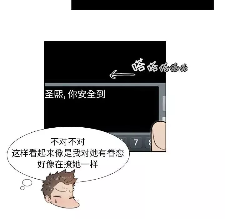 職場X樂園第20話