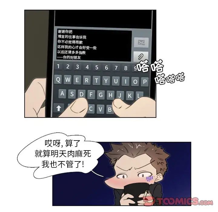 职场X乐园第20话