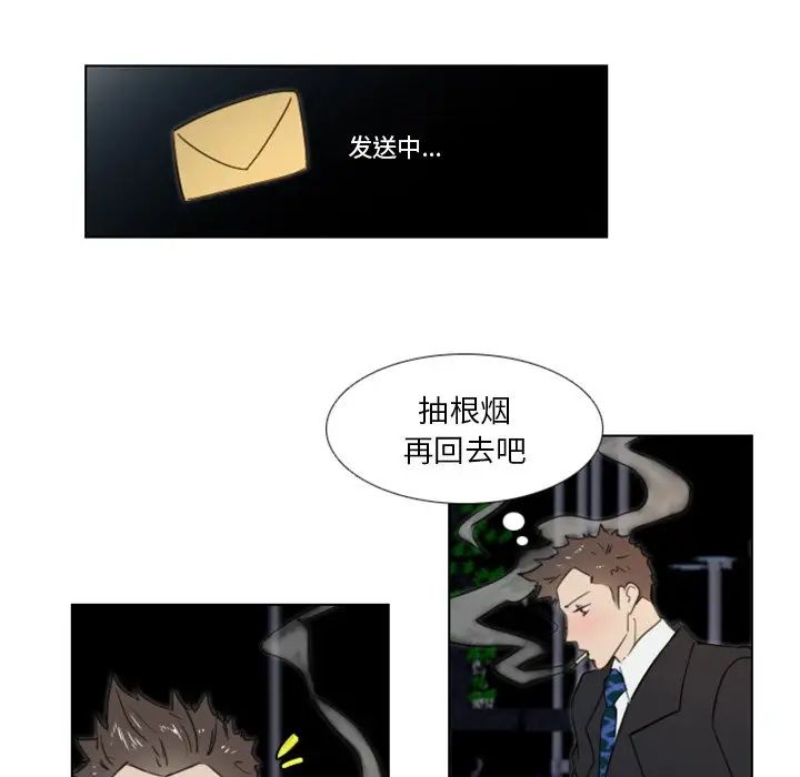 职场X乐园第20话