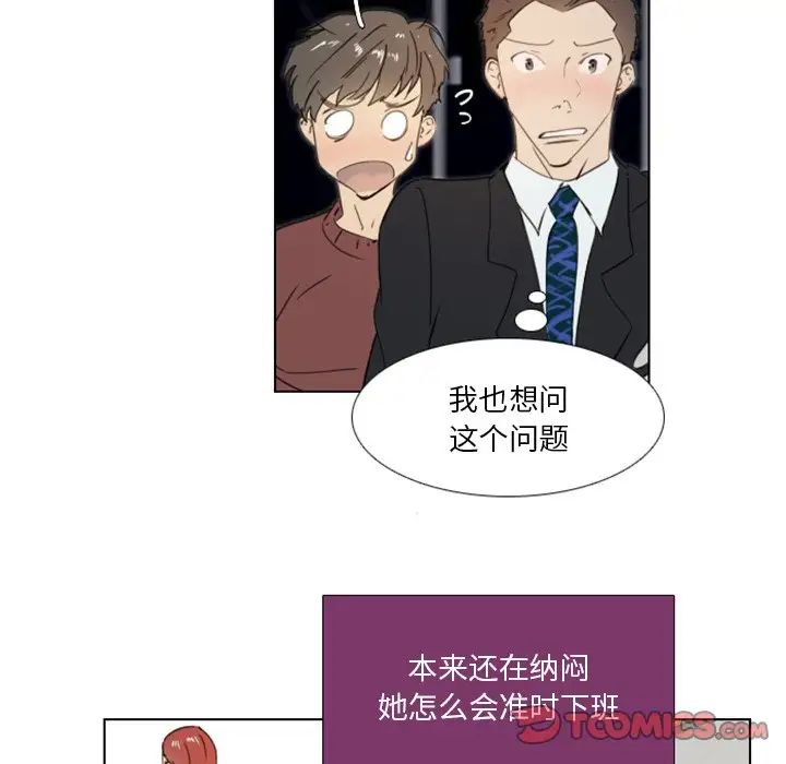 职场X乐园第20话