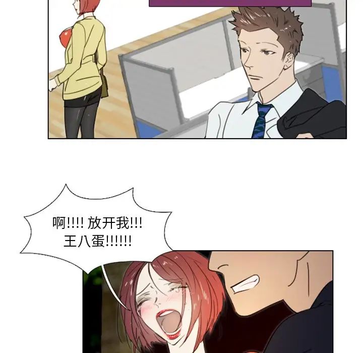 职场X乐园第20话