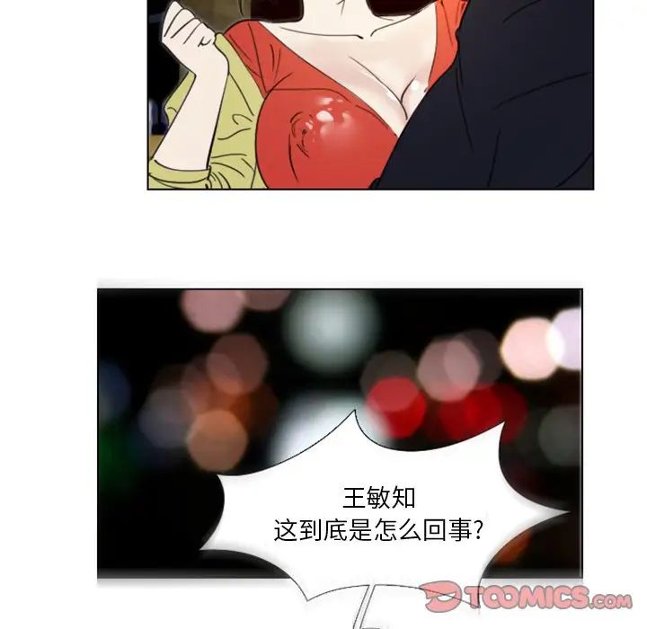 职场X乐园第20话