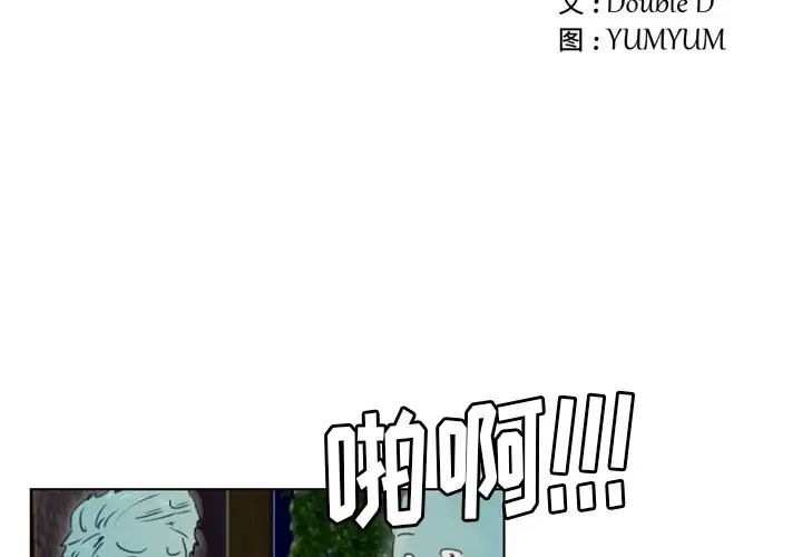 职场X乐园第21话