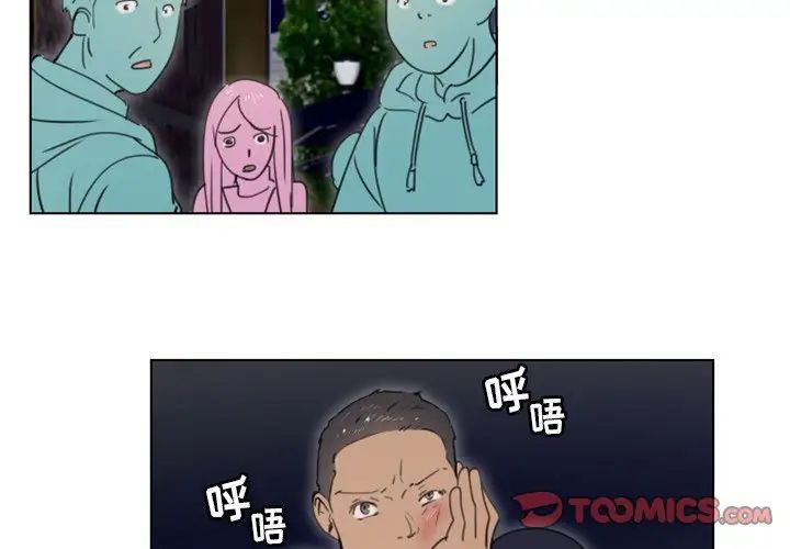 职场X乐园第21话