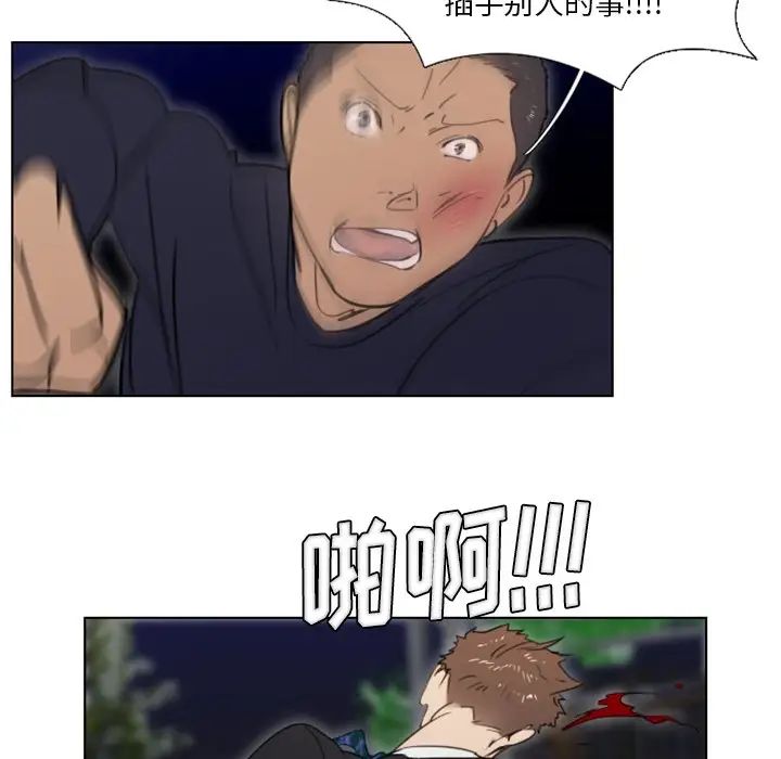 职场X乐园第21话