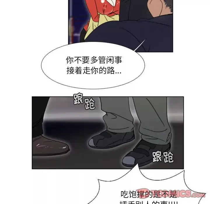 职场X乐园-第21话 - 图片 7