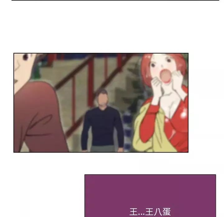 職場X樂園第21話