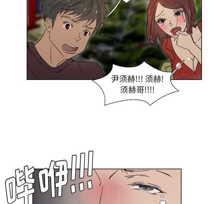 職場X樂園第21話