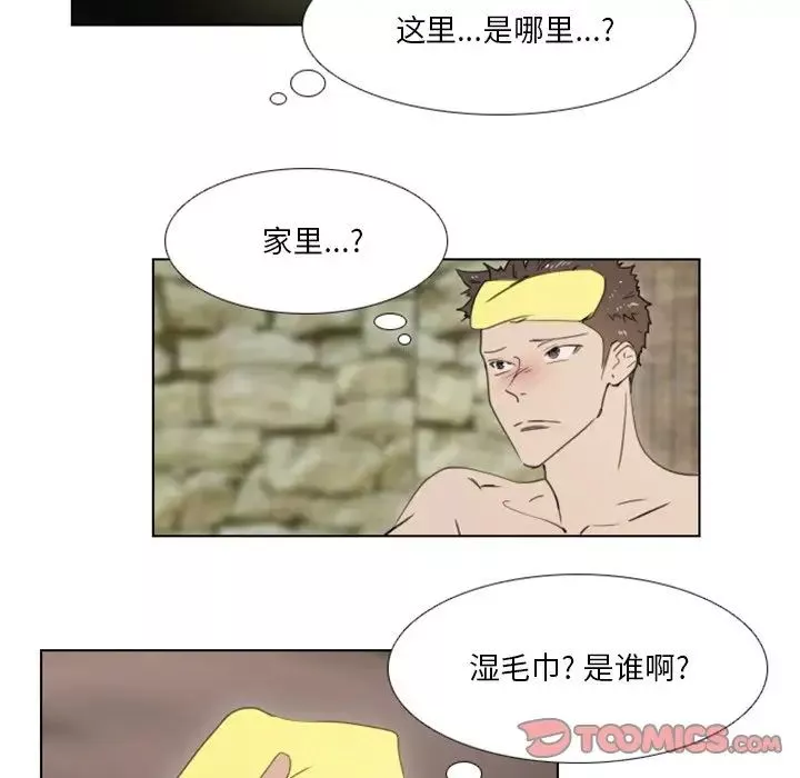 職場X樂園第21話