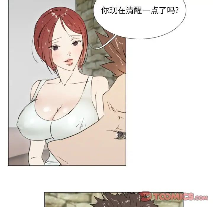 职场X乐园第21话