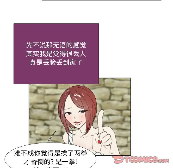 职场X乐园第21话