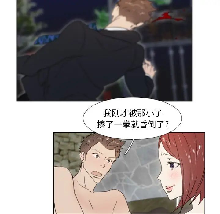 職場X樂園第21話