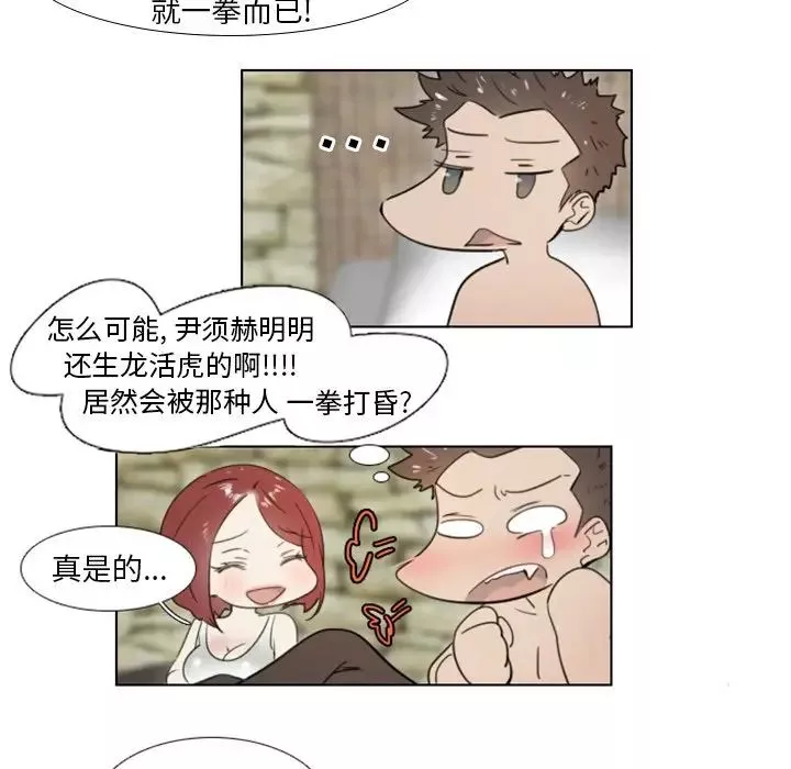 職場X樂園第21話