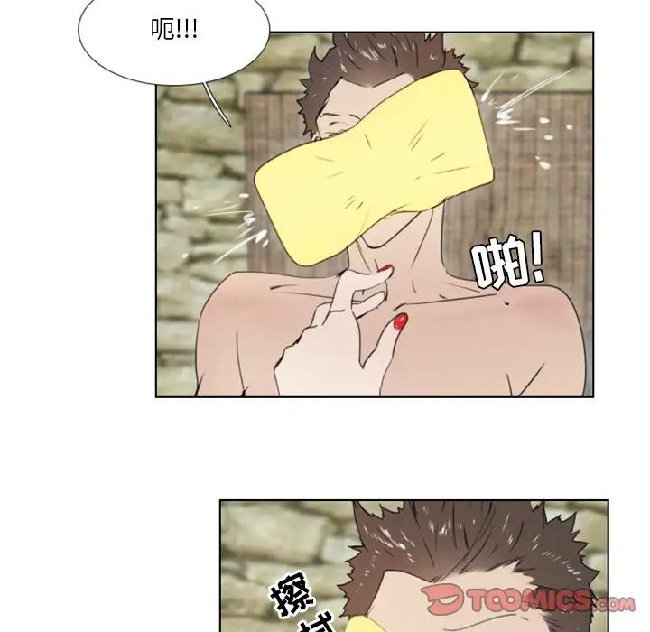 职场X乐园第21话