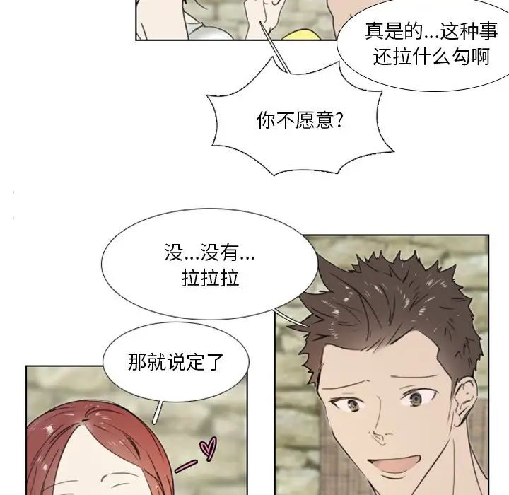 职场X乐园第21话