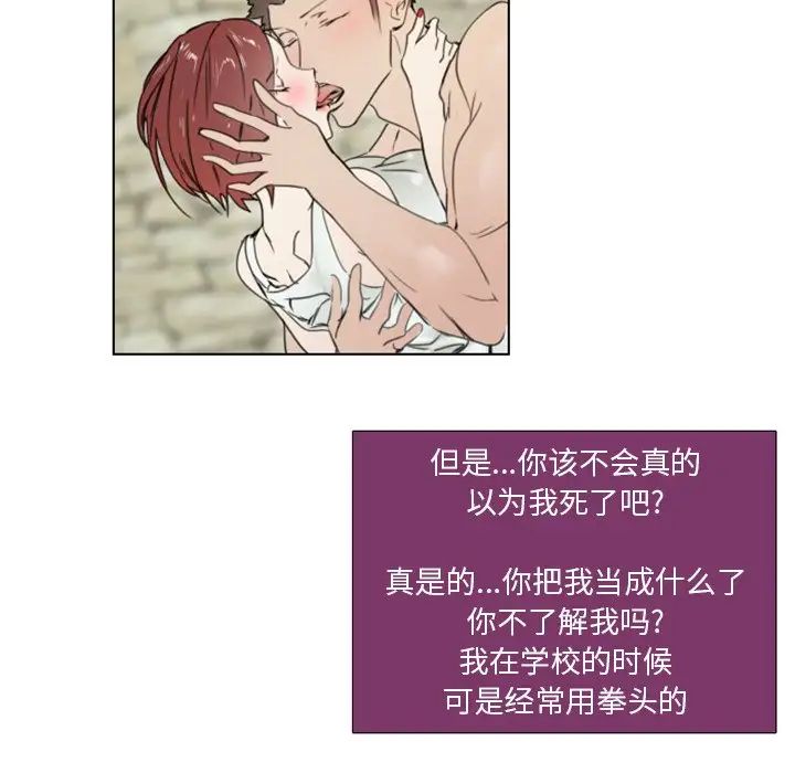 職場X樂園第21話