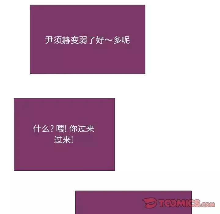 職場X樂園第21話