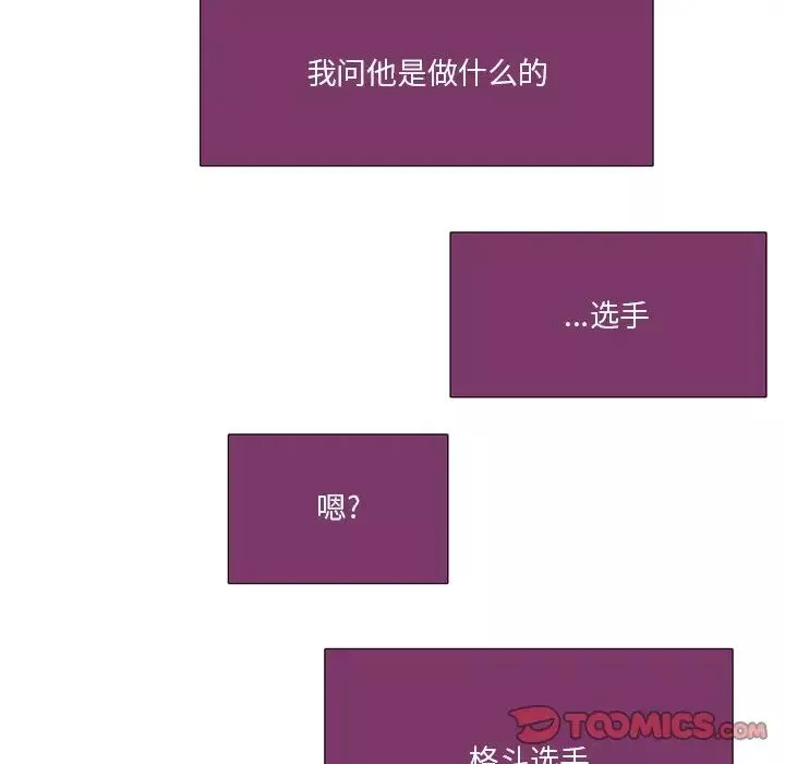 职场X乐园-第21话 - 图片 43