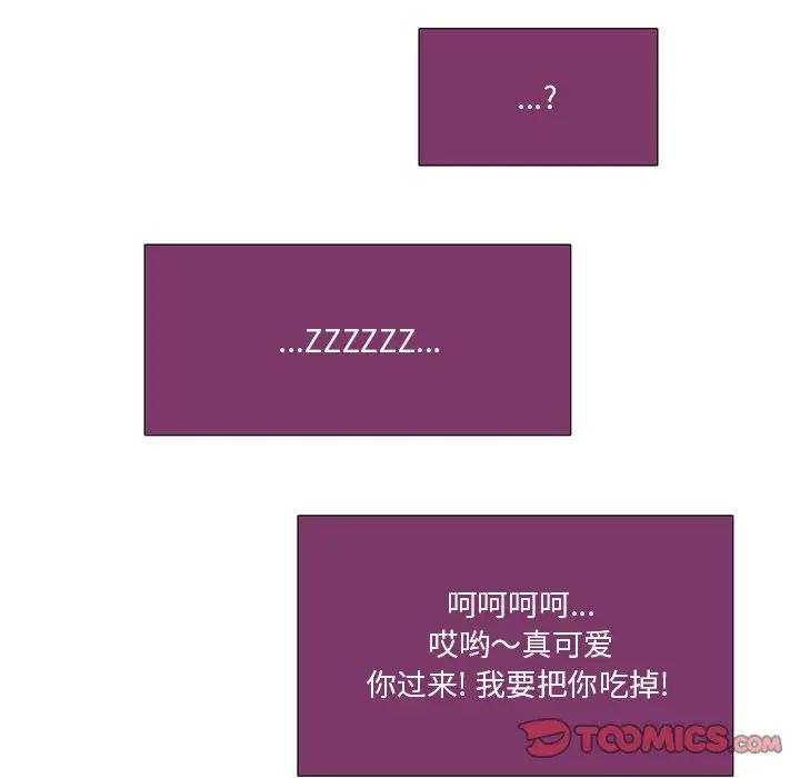 职场X乐园第21话