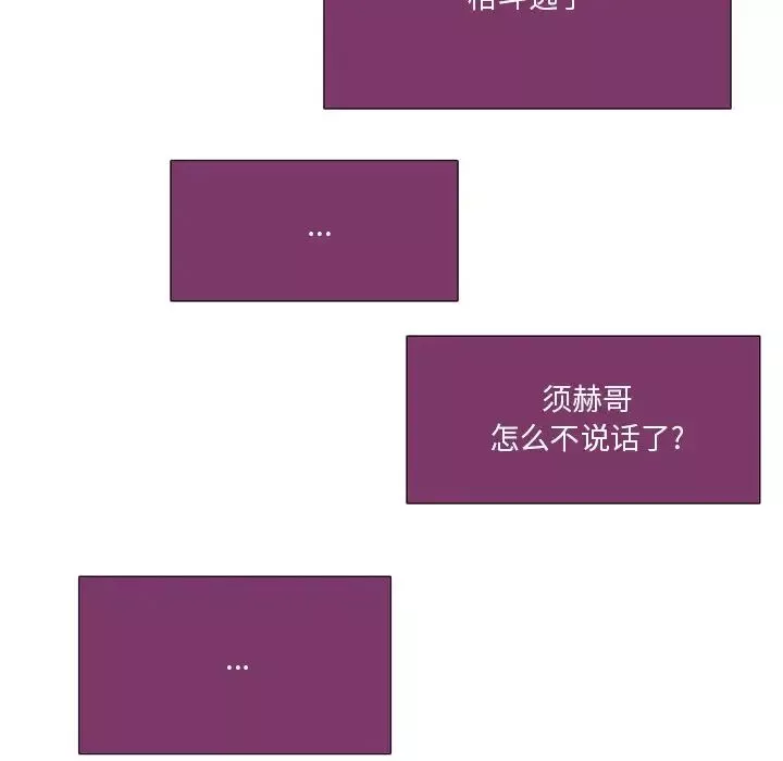 職場X樂園第21話