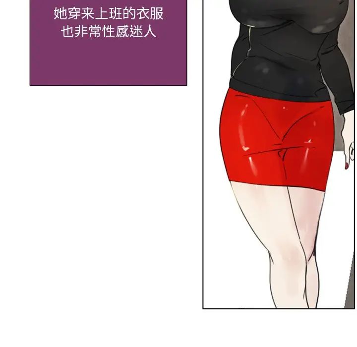 職場X樂園第22話