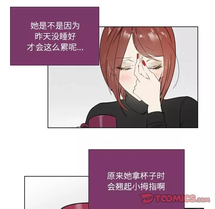 职场X乐园-第22话 - 图片 10