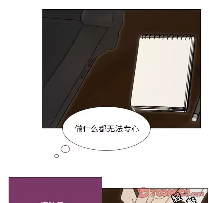 職場X樂園第22話