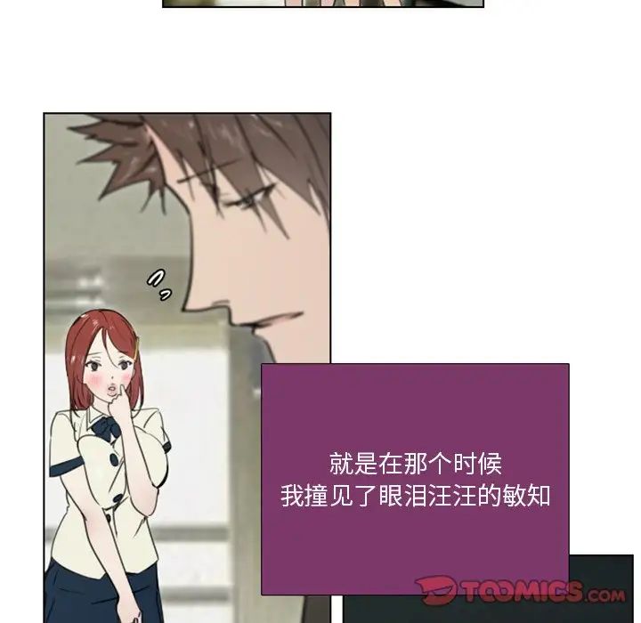 职场X乐园第22话
