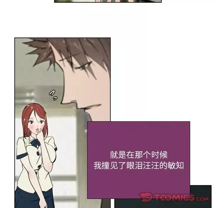 職場X樂園第22話