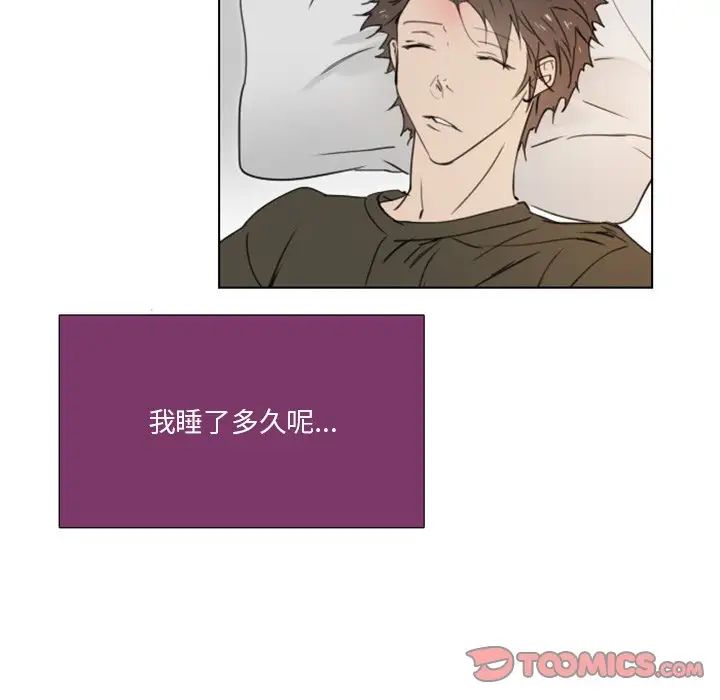 职场X乐园第22话