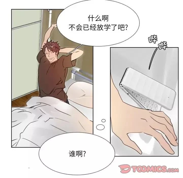 職場X樂園第22話