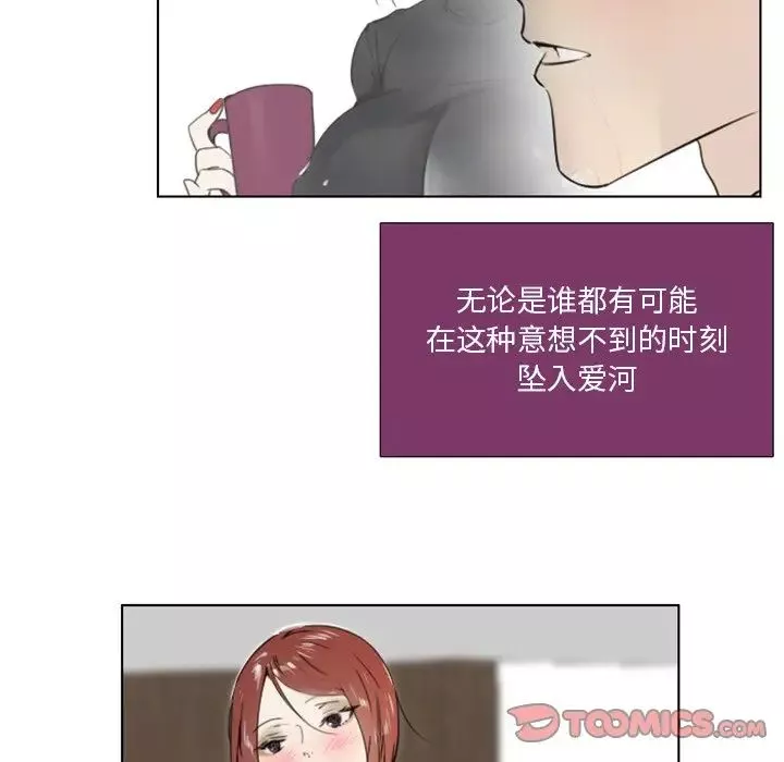 職場X樂園第22話