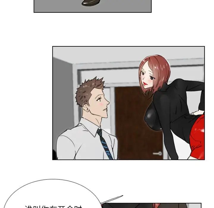 职场X乐园第22话