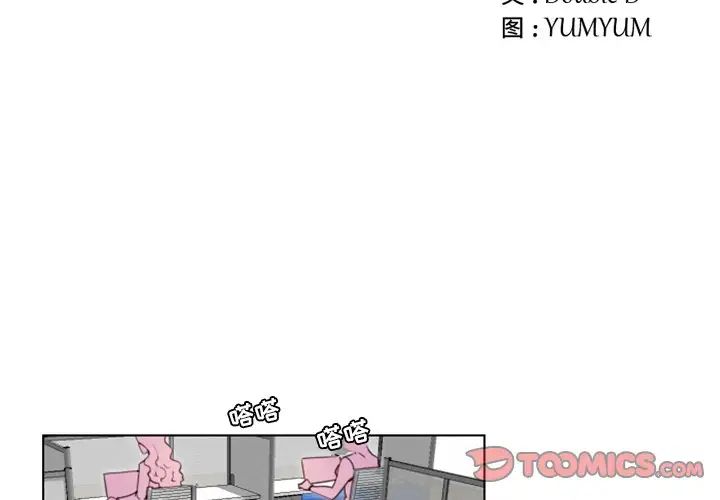 职场X乐园第23话