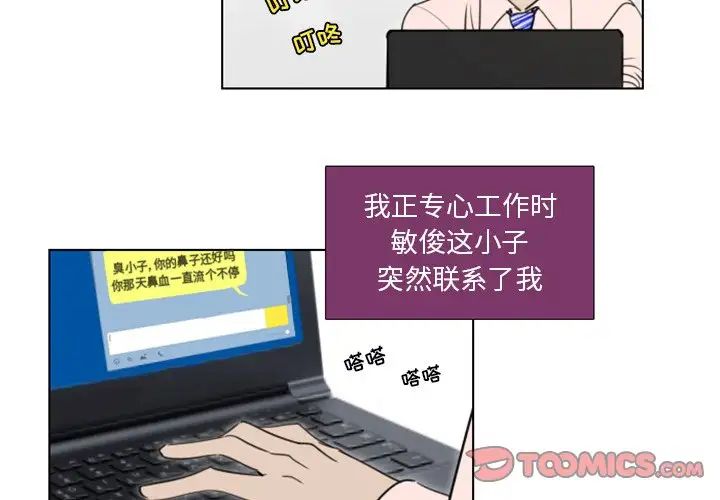 职场X乐园第23话