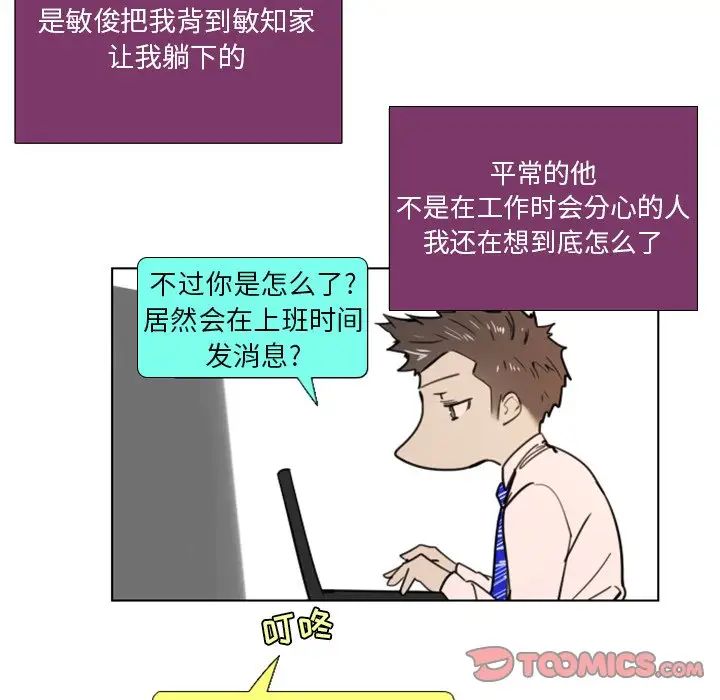 职场X乐园第23话