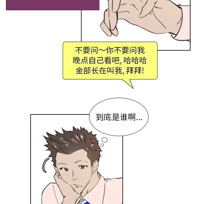 职场X乐园第23话