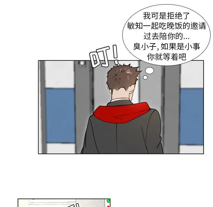 职场X乐园第23话