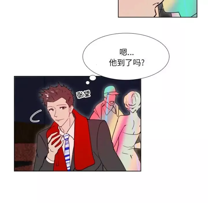 职场X乐园-第23话 - 图片 19
