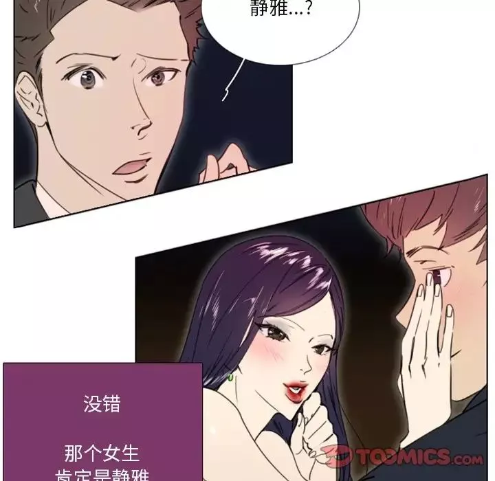 職場X樂園第23話