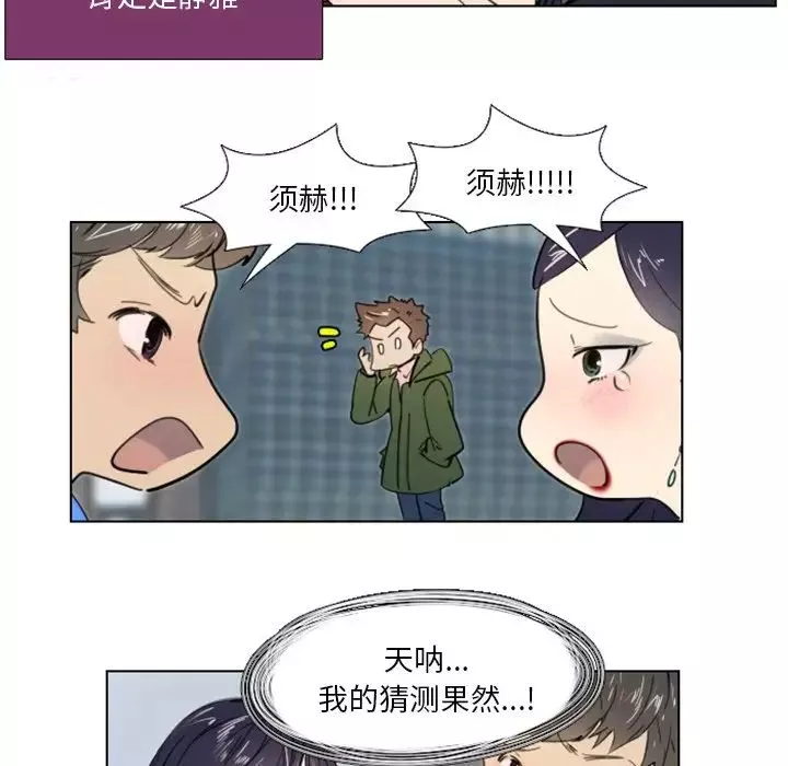 职场X乐园-第23话 - 图片 23
