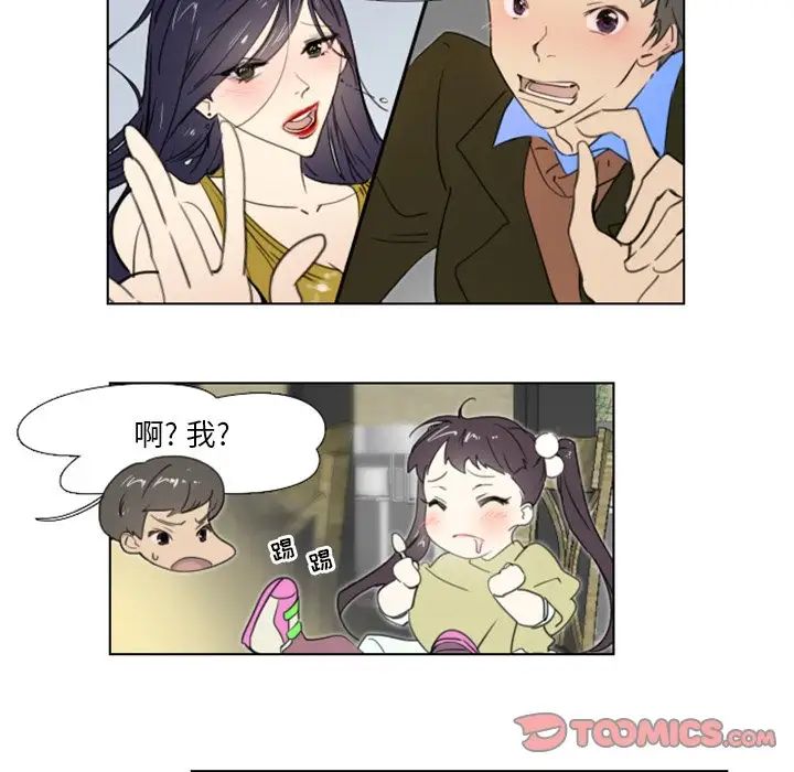 职场X乐园第23话