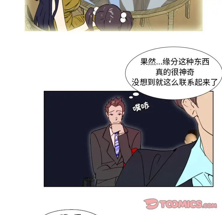 职场X乐园第23话