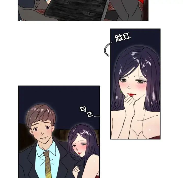 职场X乐园第23话