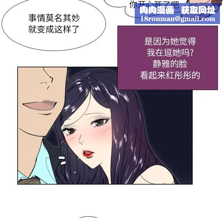 职场X乐园第23话